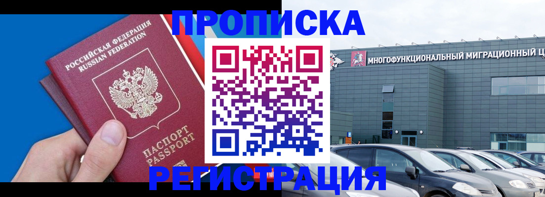 прописка для школы в Талдоме