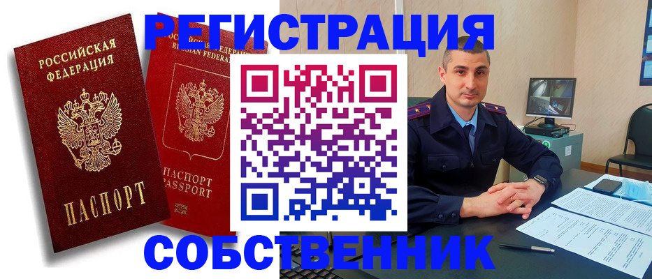 временная регистрация адрес в Талдоме