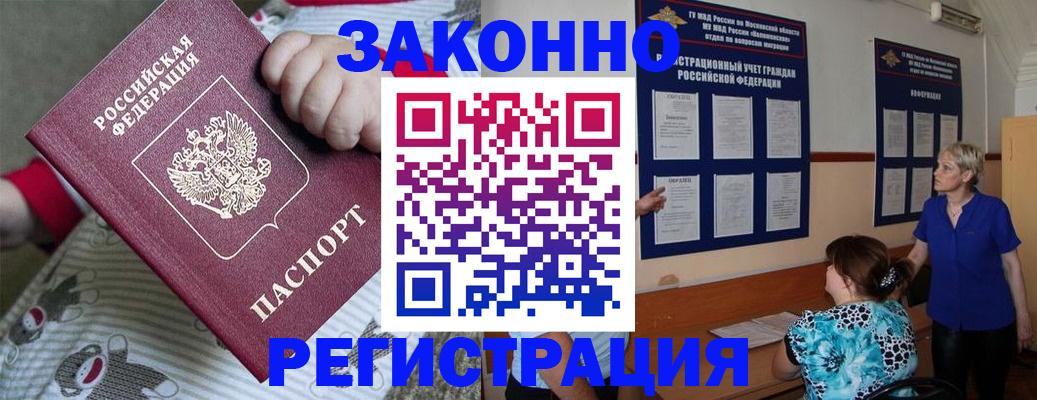 временная регистрация в Талдоме